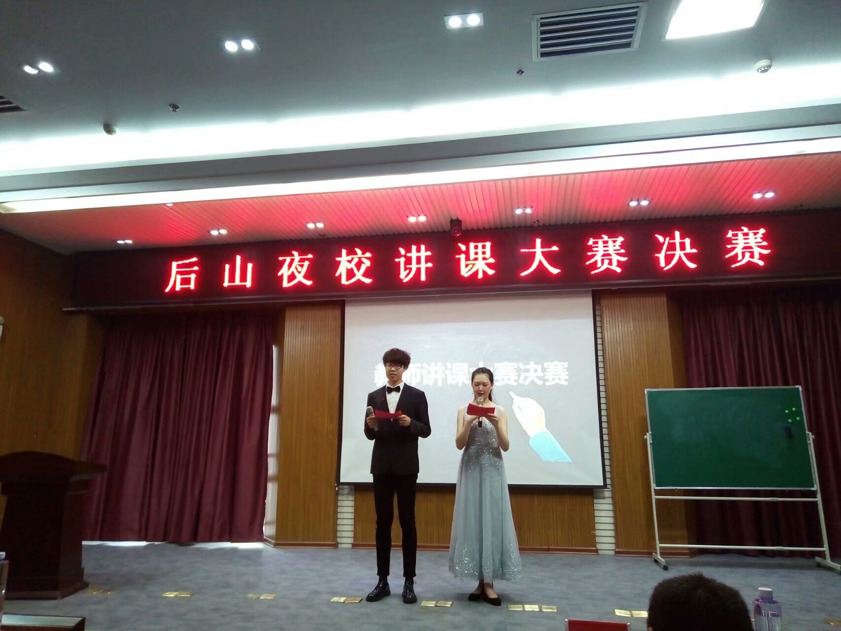 后山夜校教师讲课大赛-共青团宁德师范学院委员会