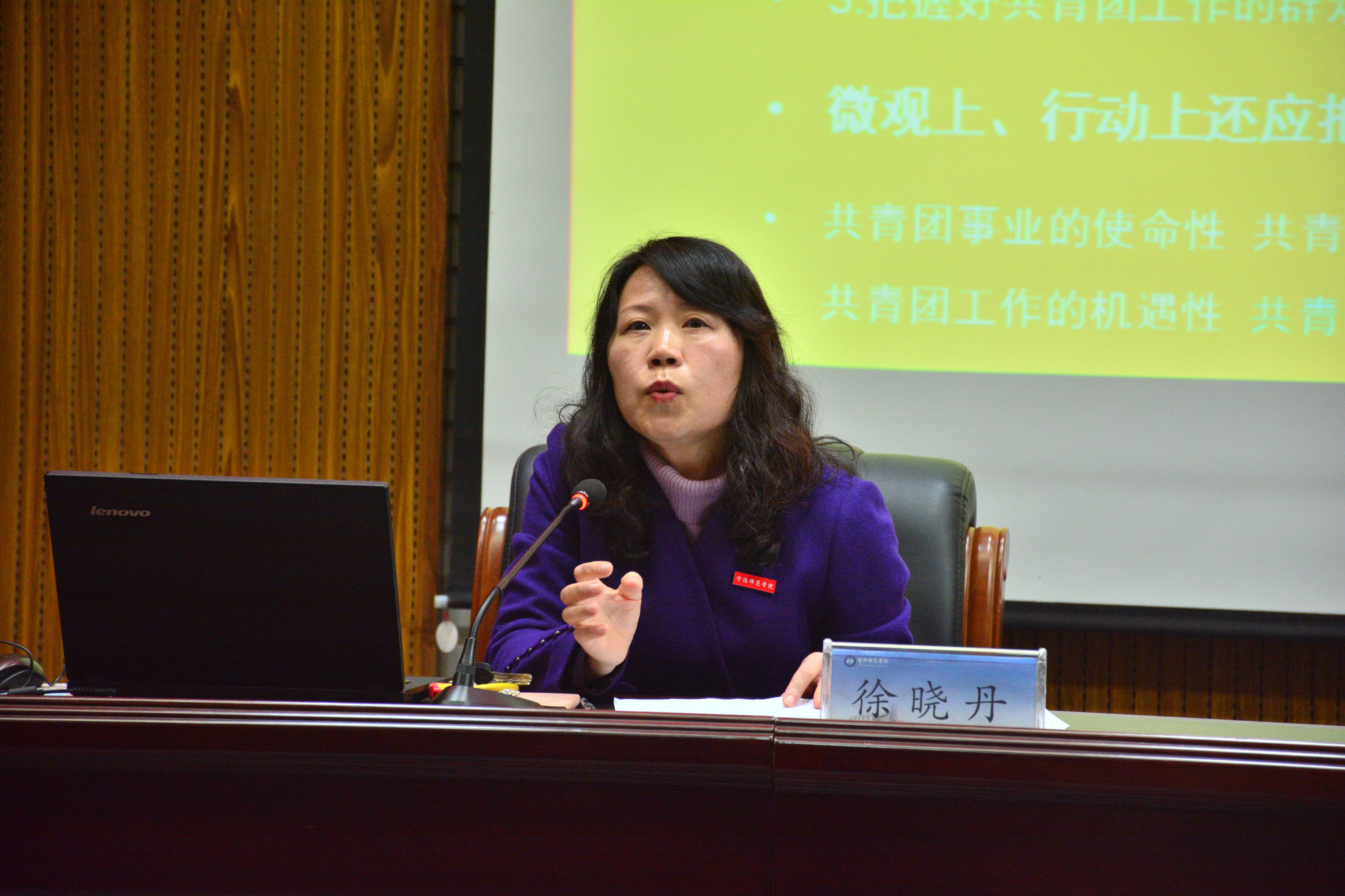 我校举行第三期团校开学式-共青团宁德师范学院委员会