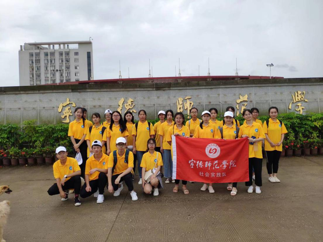 青年风采|优秀社团风采展-共青团宁德师范学院委员会